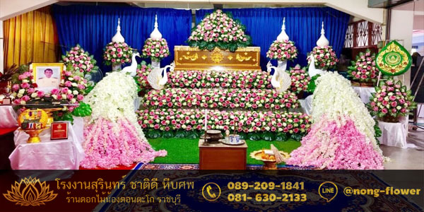 ดอกไม้งานศพแบบแห้ง 