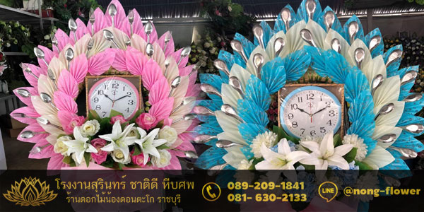 พวงหรีดนาฬิกา