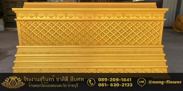 หีบศพไทย