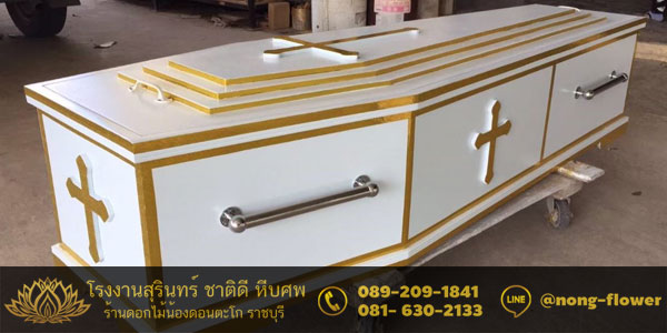 หีบศพคริสต์