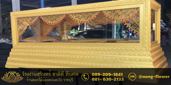 โลงแก้ว