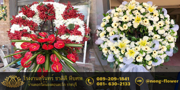 พวงหรีดดอกไม้สด