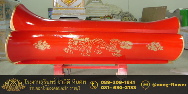 หีบศพจีน