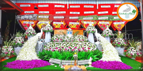 สวนดอกไม้หน้าศพ & ดอกไม้งานศพ ประดับนกยูง แบบที่ 8